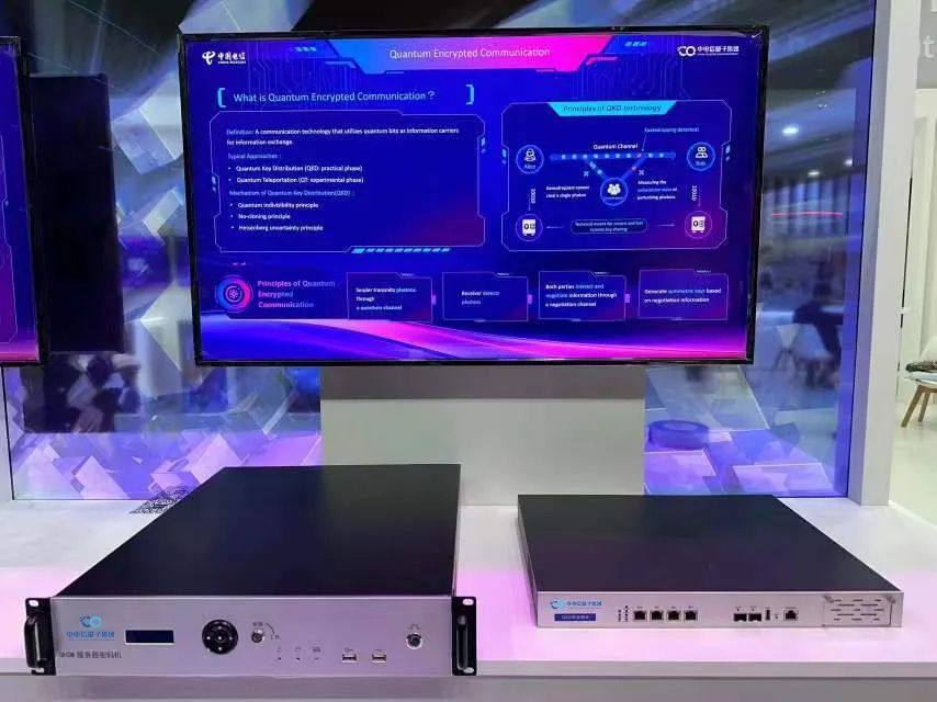 &ldquo;量&rdquo;點紛呈!中電信量子集團攜多款產品首次亮相MWC24